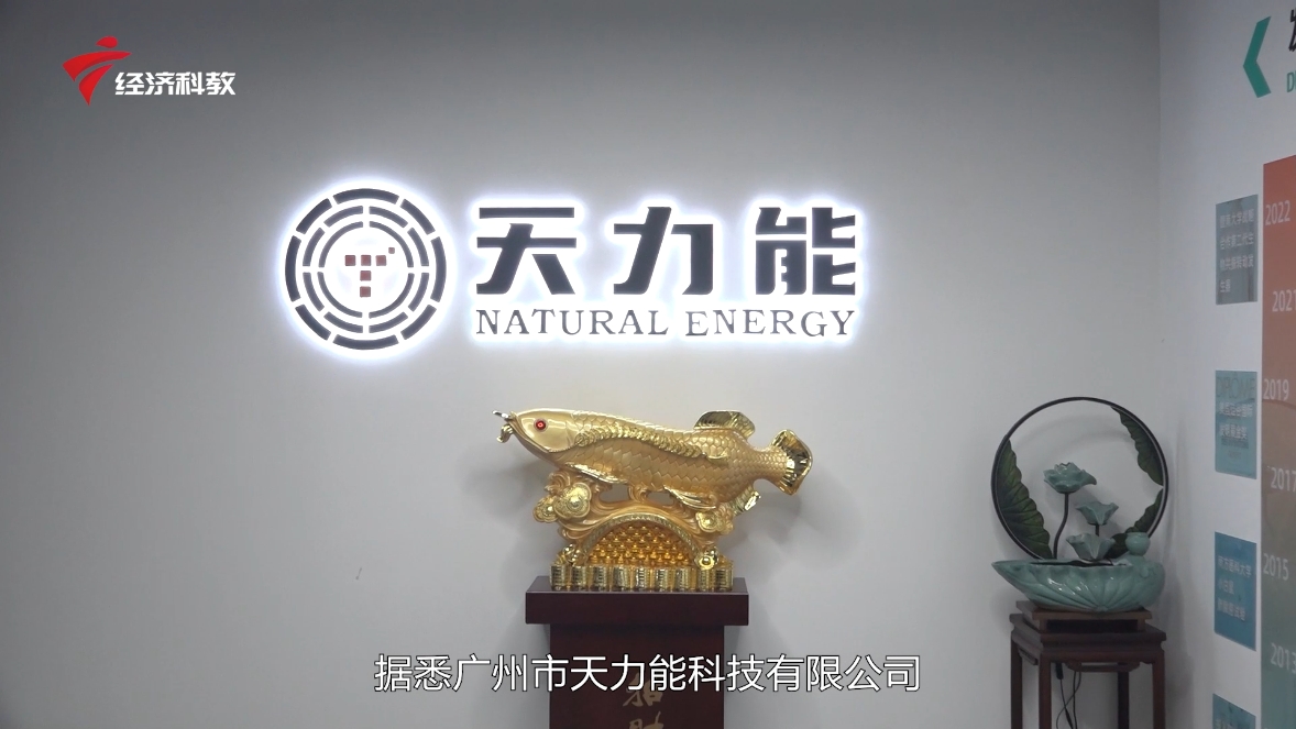 广州天力能科技荣获大奖：创新康复治疗仪引领健康新风尚(图3)