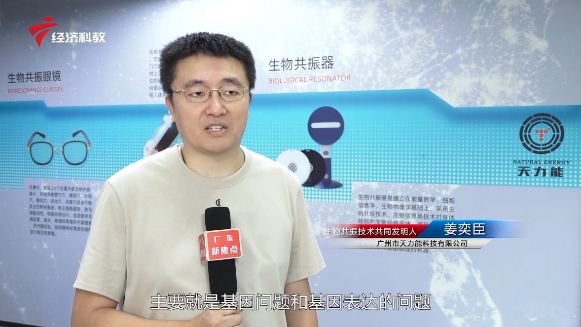 广州天力能科技荣获大奖：创新康复治疗仪引领健康新风尚(图4)