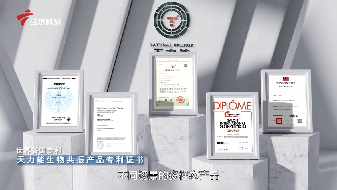 广州天力能科技荣获大奖：创新康复治疗仪引领健康新风尚(图5)