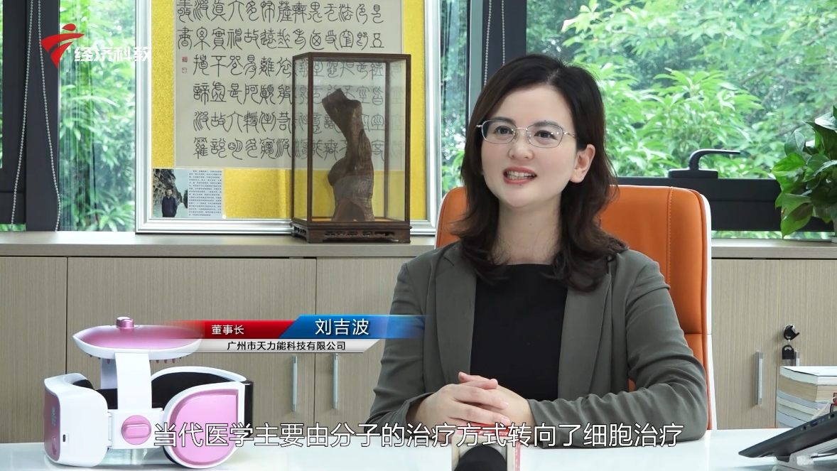 广州天力能科技荣获大奖：创新康复治疗仪引领健康新风尚(图7)