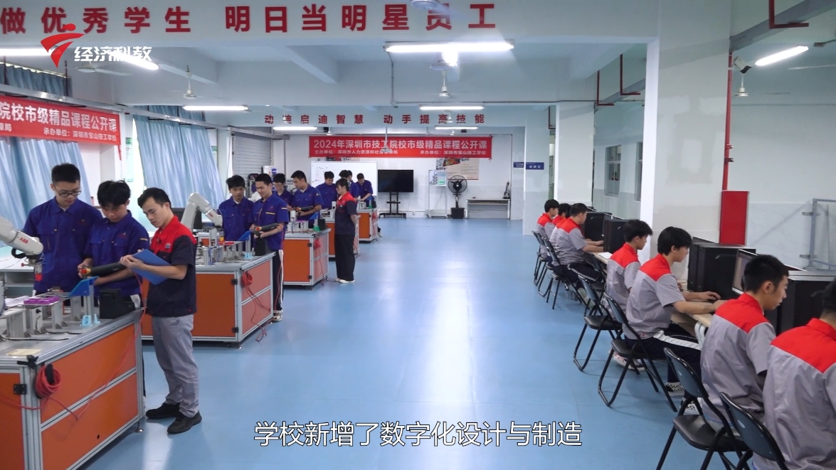 宝山技工学校——推进教育数字化转型发展•聚焦2024年粤港澳大湾区职业教育创新成果(图2)