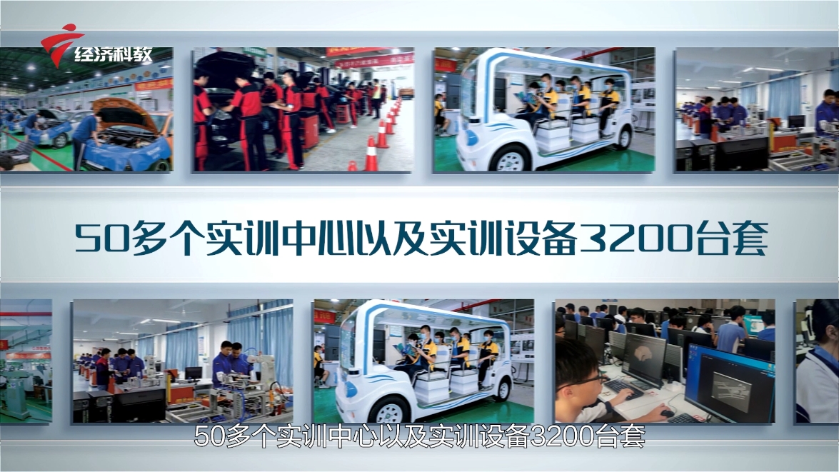 宝山技工学校——推进教育数字化转型发展•聚焦2024年粤港澳大湾区职业教育创新成果(图5)