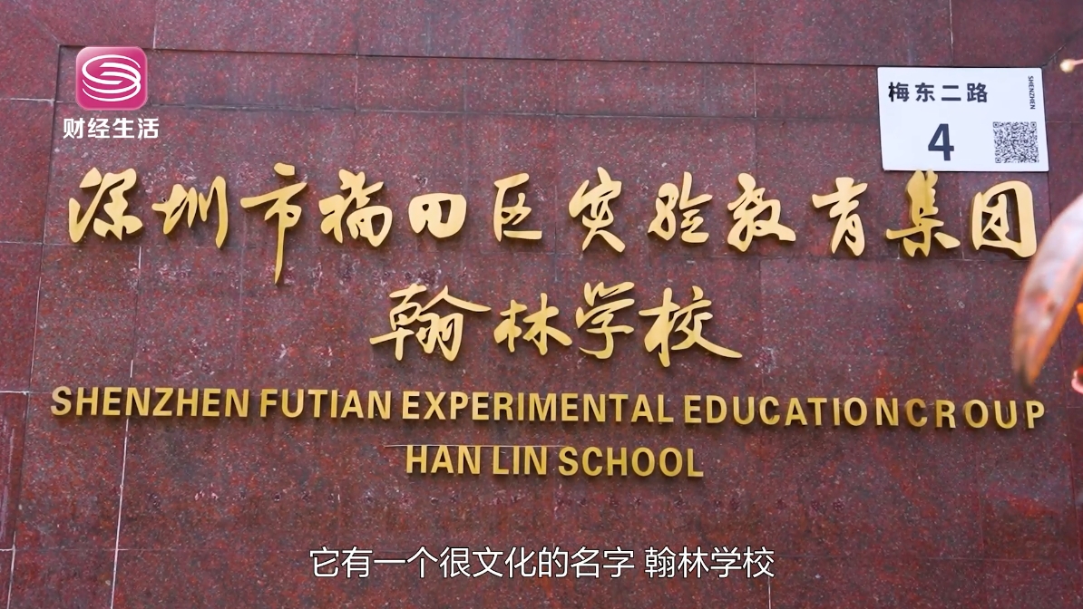 翰林起航   逐梦远方(图2)