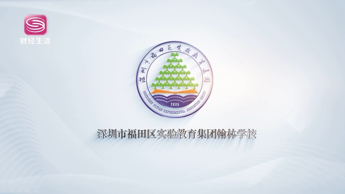 翰林起航   逐梦远方(图10)