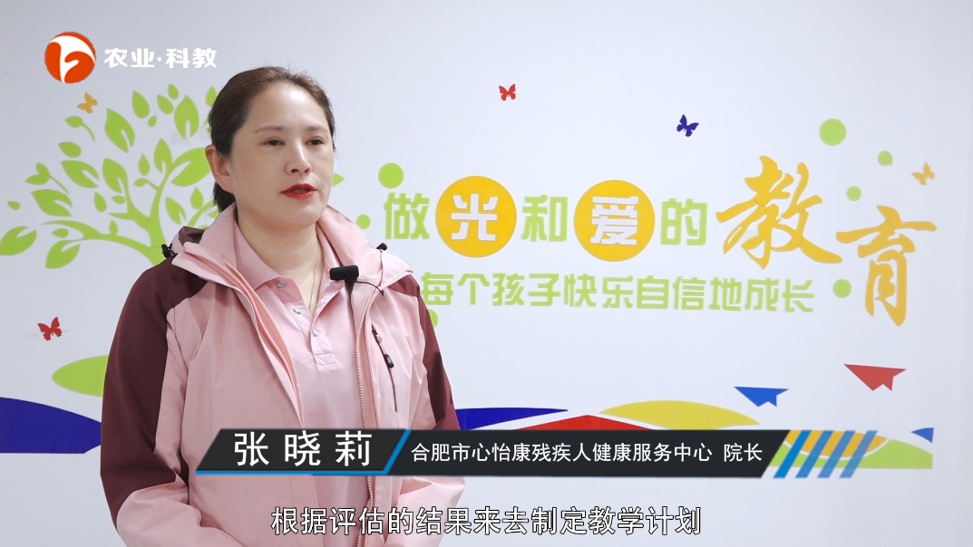合肥心怡康残疾人健康服务中心：为特殊儿童搭建“全面康复”的桥梁(图5)