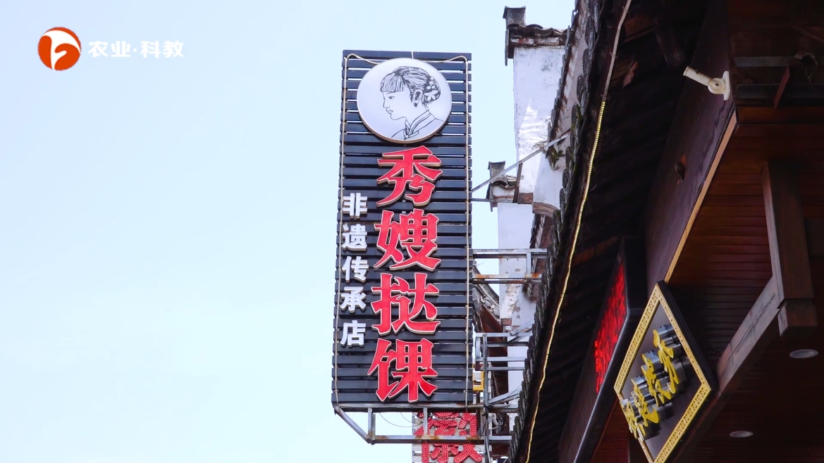 打卡秀嫂挞粿，一口尝尽地道风味