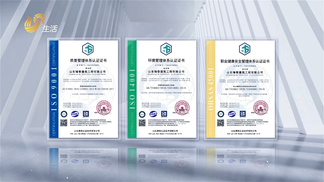 山东瑞春建筑工程有限公司助力暖通行业高质量发展(图3)