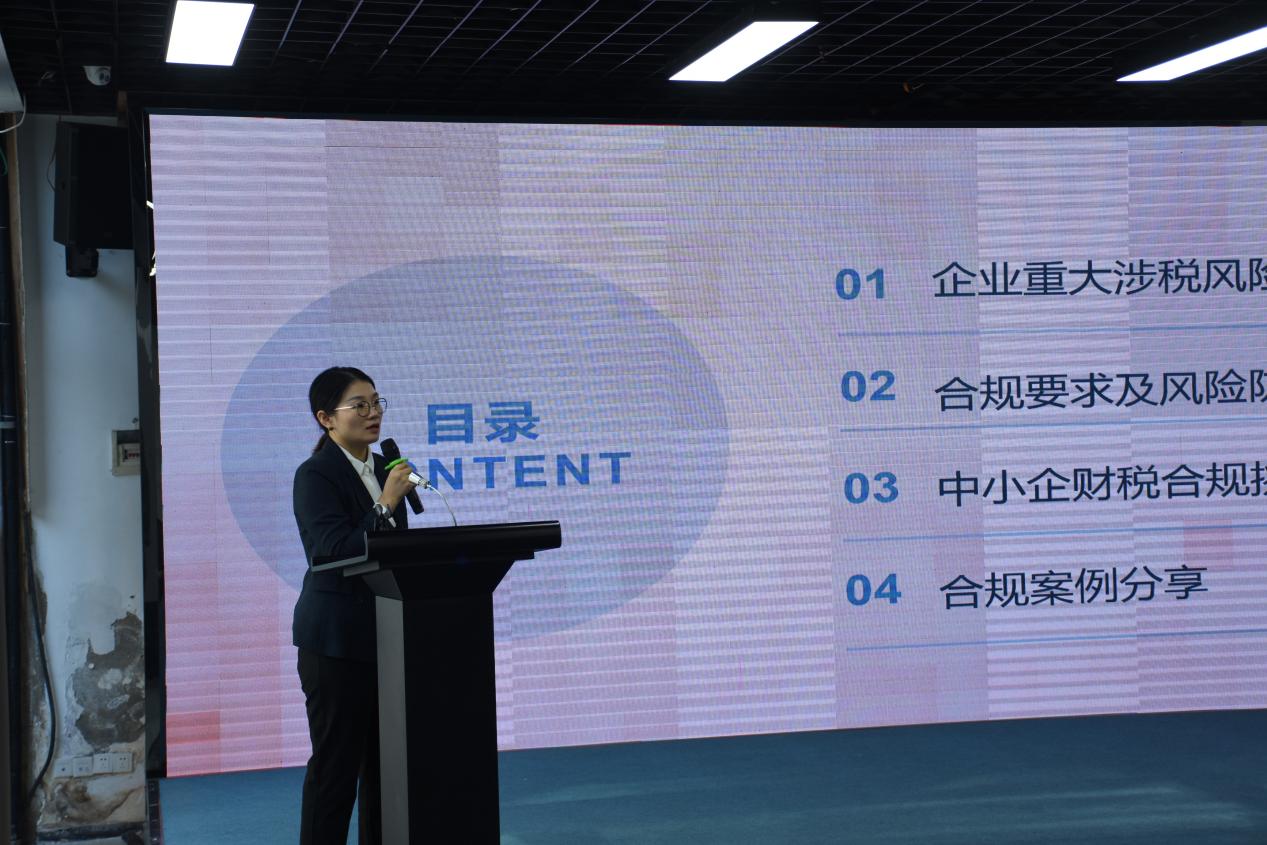2023年广东省知识产权金融助企惠企对接活动(图3)