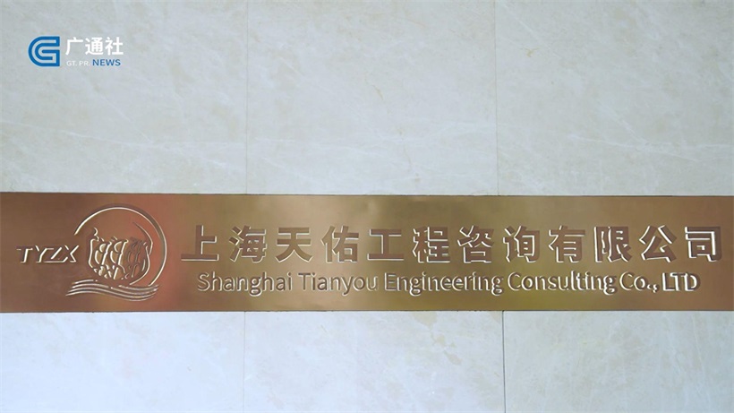 上海天佑工程咨询有限公司：领航绿色低碳发展，推出智慧碳管理系统