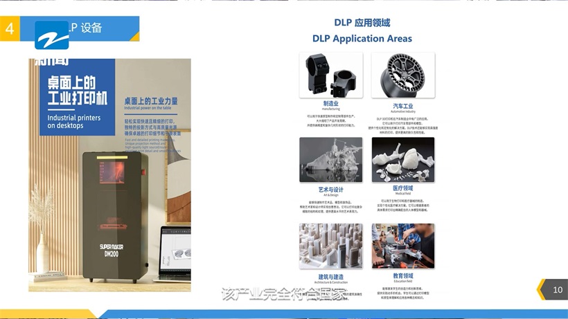 圣洁钛业亮相2024年第十二届中国国际钛业展览会，3D打印技术引领创新潮流(图5)