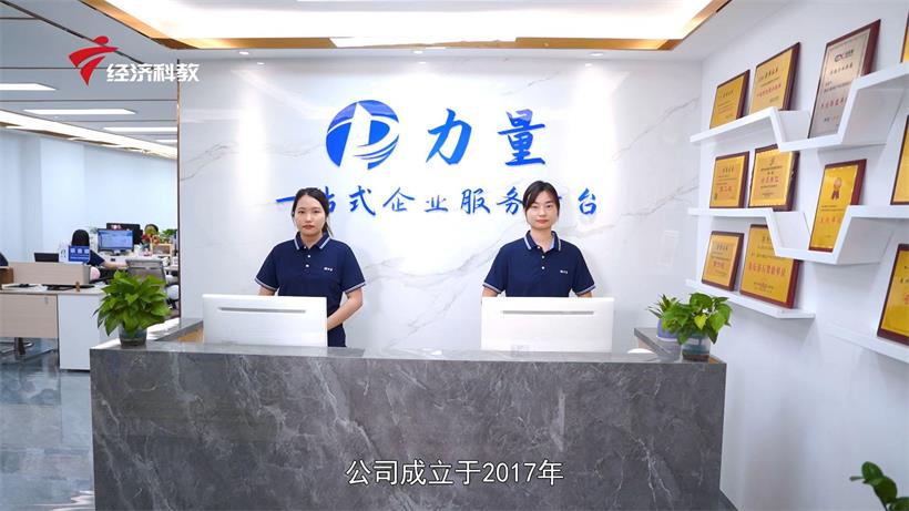 广东力量知识产权代理有限公赋能企业创新发展，助力知识产权强国建设(图2)