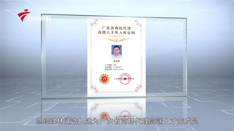 广东力量知识产权代理有限公赋能企业创新发展，助力知识产权强国建设(图3)