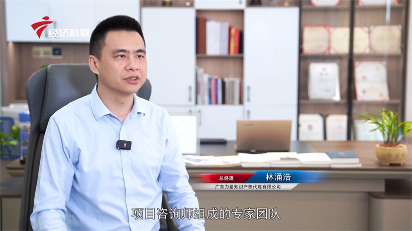 广东力量知识产权代理有限公赋能企业创新发展，助力知识产权强国建设(图4)
