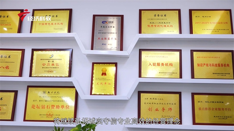广东力量知识产权代理有限公赋能企业创新发展，助力知识产权强国建设(图6)