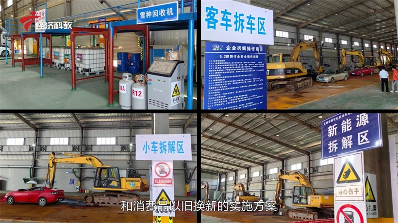 广州市景盛金属回收加强废弃电器电子产品回收，助推资源循环利用(图2)