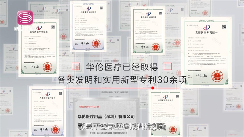 华伦医疗用品以创新技术为医患护航，共筑健康未来(图7)