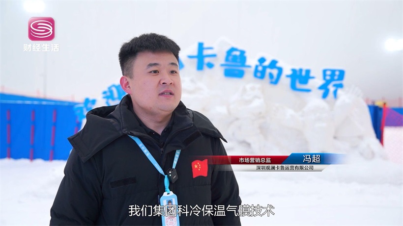 魅力鹏城，冰耀深港——卡鲁冰雪世界(图5)