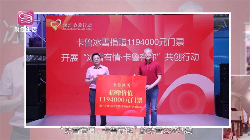 魅力鹏城，冰耀深港——卡鲁冰雪世界(图8)