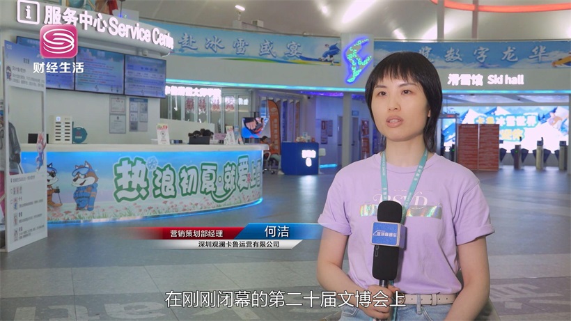 魅力鹏城，冰耀深港——卡鲁冰雪世界(图7)