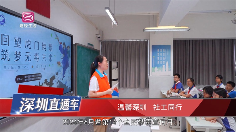 温馨深圳，社工同行——深圳市温馨社工服务中心