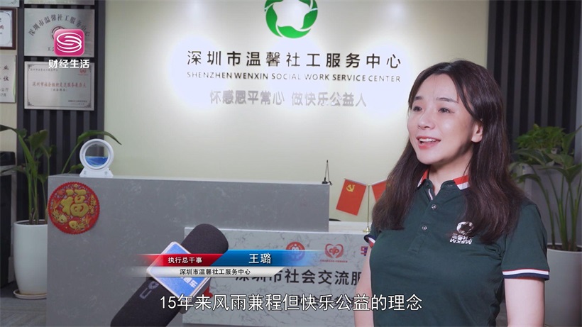 温馨深圳，社工同行——深圳市温馨社工服务中心(图3)