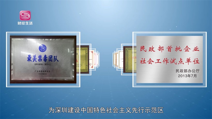 温馨深圳，社工同行——深圳市温馨社工服务中心(图6)