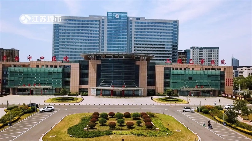传承精华，守正创新：东台市中医院以优质服务与精湛医术守护百姓健康东台市中医院以优质服务与精湛医术守护百姓健康(图5)