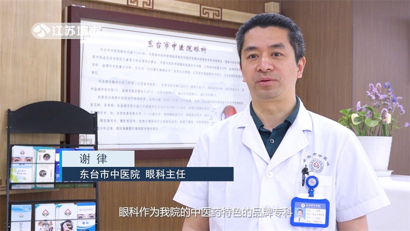 传承精华，守正创新：东台市中医院以优质服务与精湛医术守护百姓健康东台市中医院以优质服务与精湛医术守护百姓健康(图7)