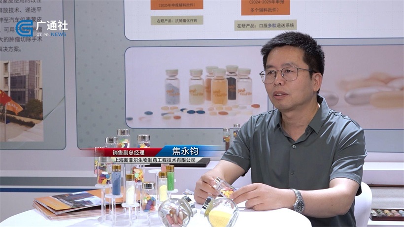 新菲尔携产品亮相第十届上交会，展现药用薄膜包衣技术新高度(图3)