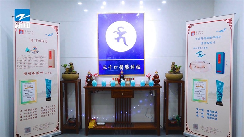 上海三千口医药科技专注中医药研发,为健康中国建设贡献力量