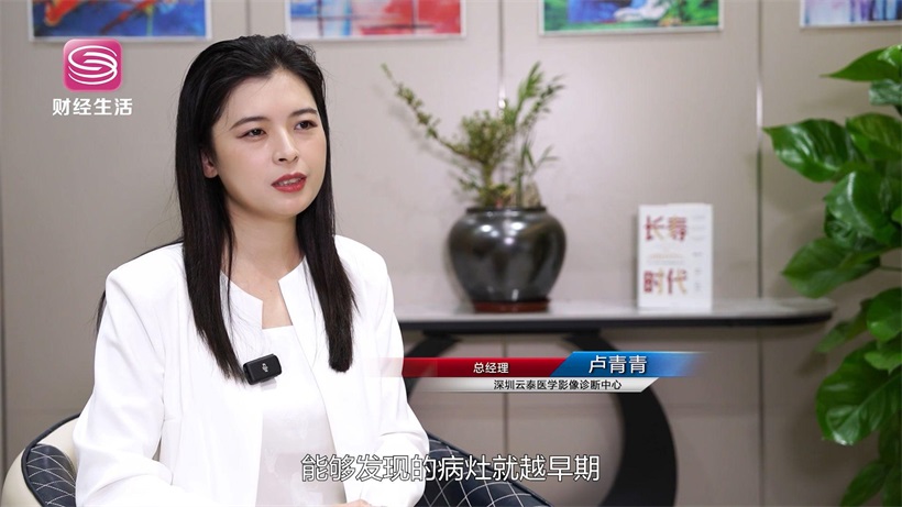 精准医疗，影像先行——深圳云泰医学影像诊断中心(图3)