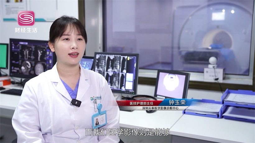 精准医疗，影像先行——深圳云泰医学影像诊断中心(图6)