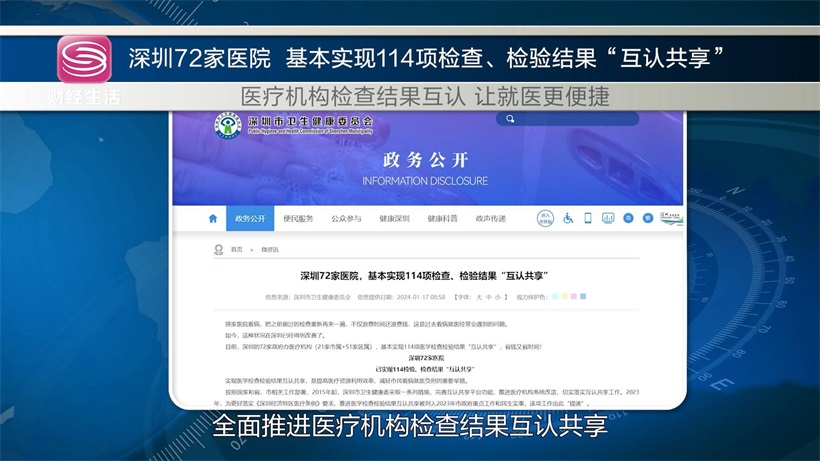 精准医疗，影像先行——深圳云泰医学影像诊断中心(图8)