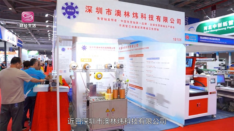 深圳市澳林炜科技亮相第二十届上海国际胶带与薄膜展，展现科技绿色新未来