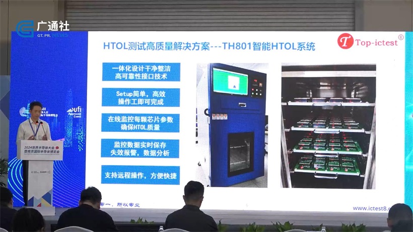 上海顶策科技深耕半导体测试领域，推动芯片产业高质量发展(图3)
