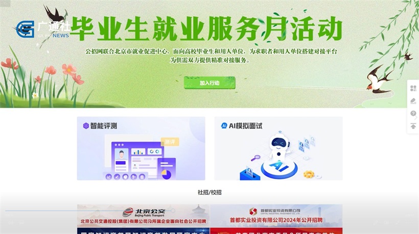 北京双高集团亮相第十届上交会，推动人力资源服务创新(图3)