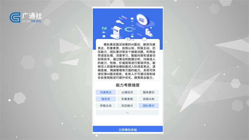北京双高集团亮相第十届上交会，推动人力资源服务创新(图4)