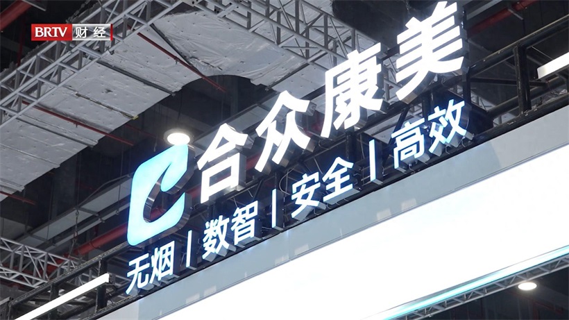 医疗新篇章：合众康美发布“无烟数智手术室整体解决方案”引领行业智能化转型