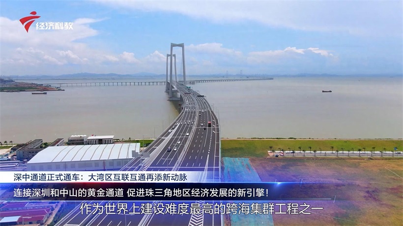 深中通道开通,深圳市城市规划设计研究院助推粤港澳大湾区深度融合
