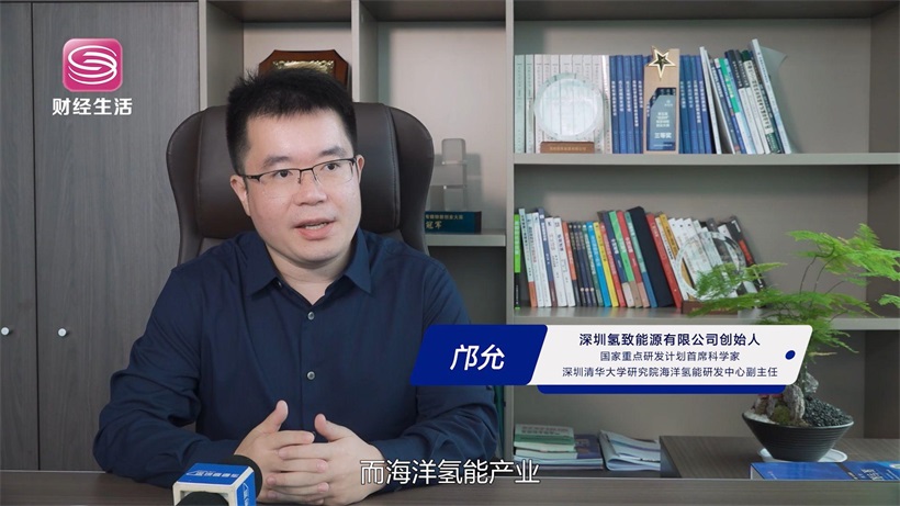 氢能产业创新，赋能新质生产力——深圳氢致能源有限公司(图5)