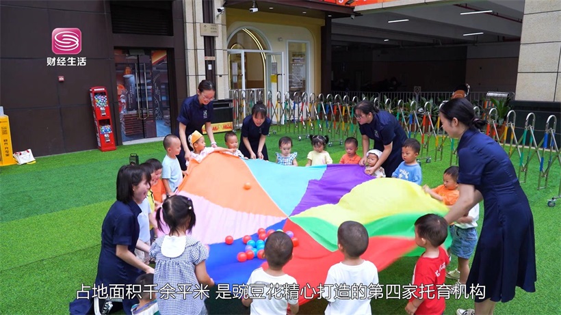聚焦优质教育品牌，走进宝安区新安街道普惠性托育园(图2)