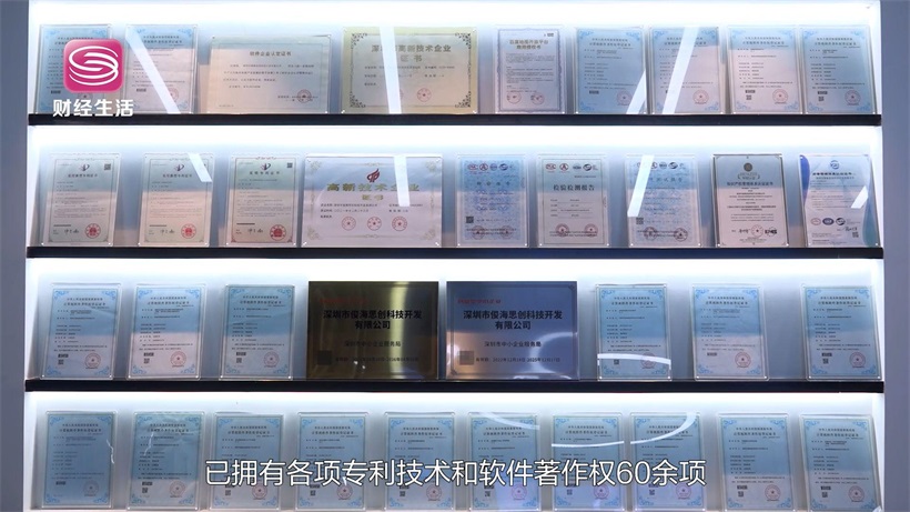 科技创新助力广东高质量发展——深圳市俊海思创科技开发有限公司(图4)