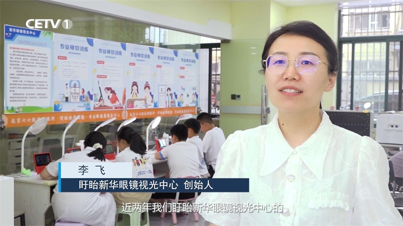 守护光明未来：盱眙新华眼镜视光中心为青少年视力健康保驾护航(图6)