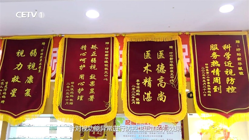 守护光明未来：盱眙新华眼镜视光中心为青少年视力健康保驾护航(图8)