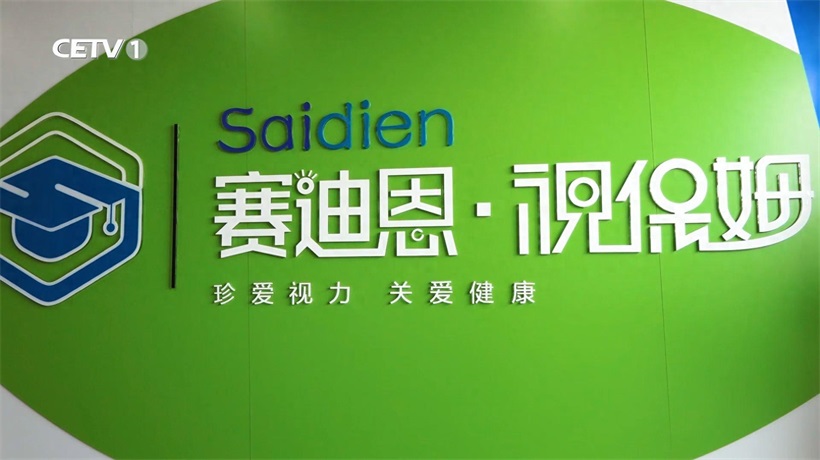 科技守护光明：视保姆多维一体视力提升方案助力青少年视力健康
