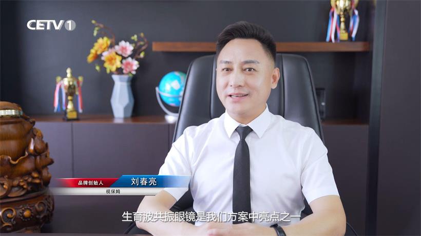 科技守护光明：视保姆多维一体视力提升方案助力青少年视力健康(图3)
