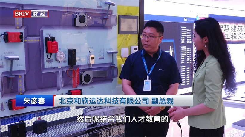 AI赋能“零”碳建筑——北京和欣运达科技有限公司(图7)