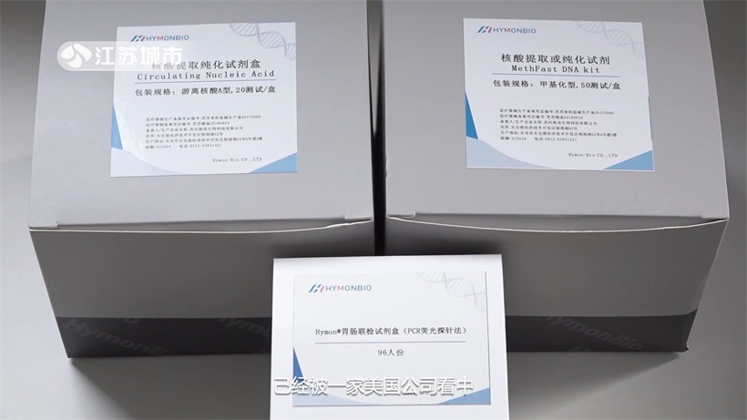 深入研发，助推产业技术进步——苏州海苗生物科技有限公司(图5)