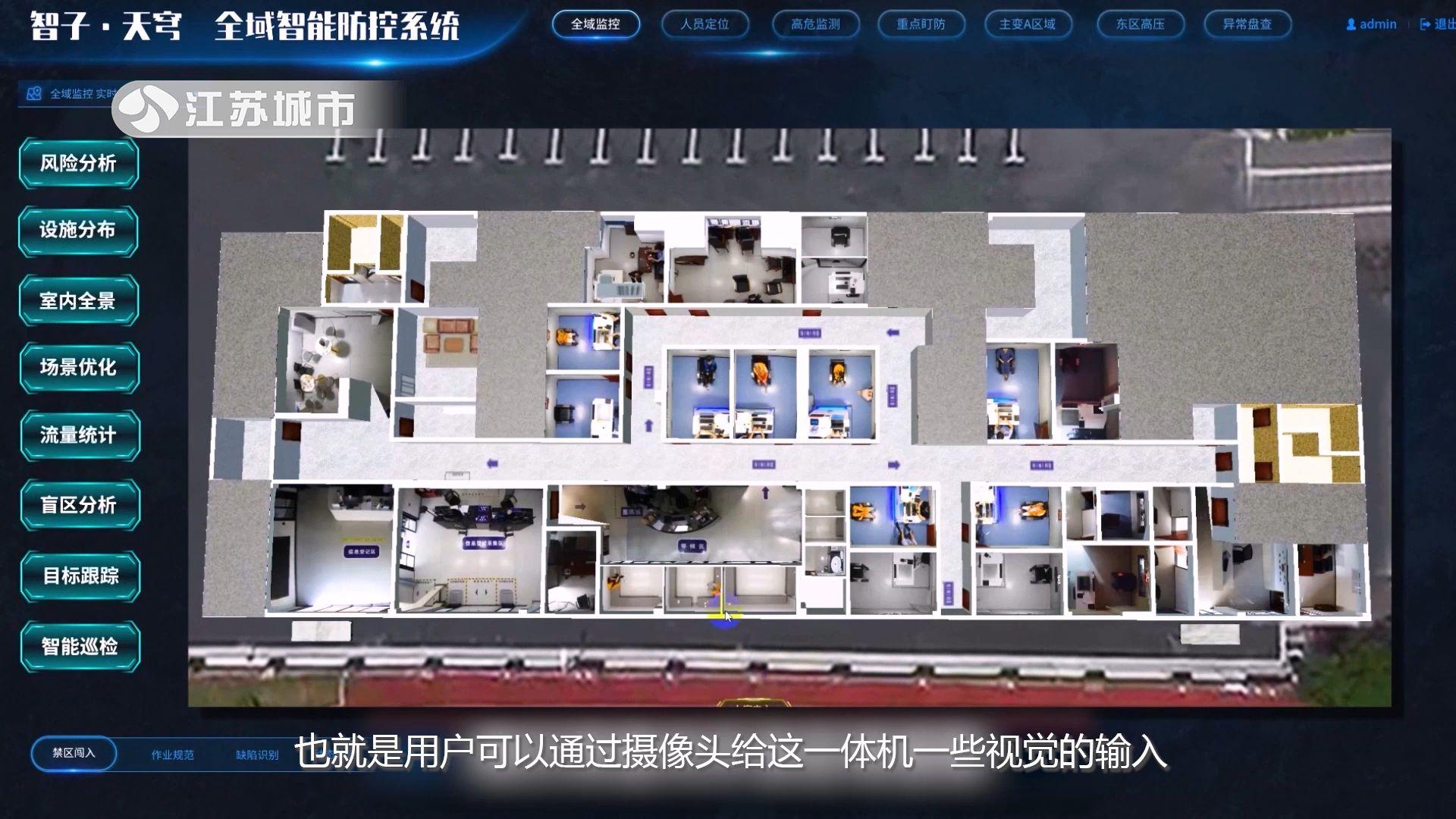 科技助力，构建美好智能世界——南京智子引擎信息科技有限公司(图3)