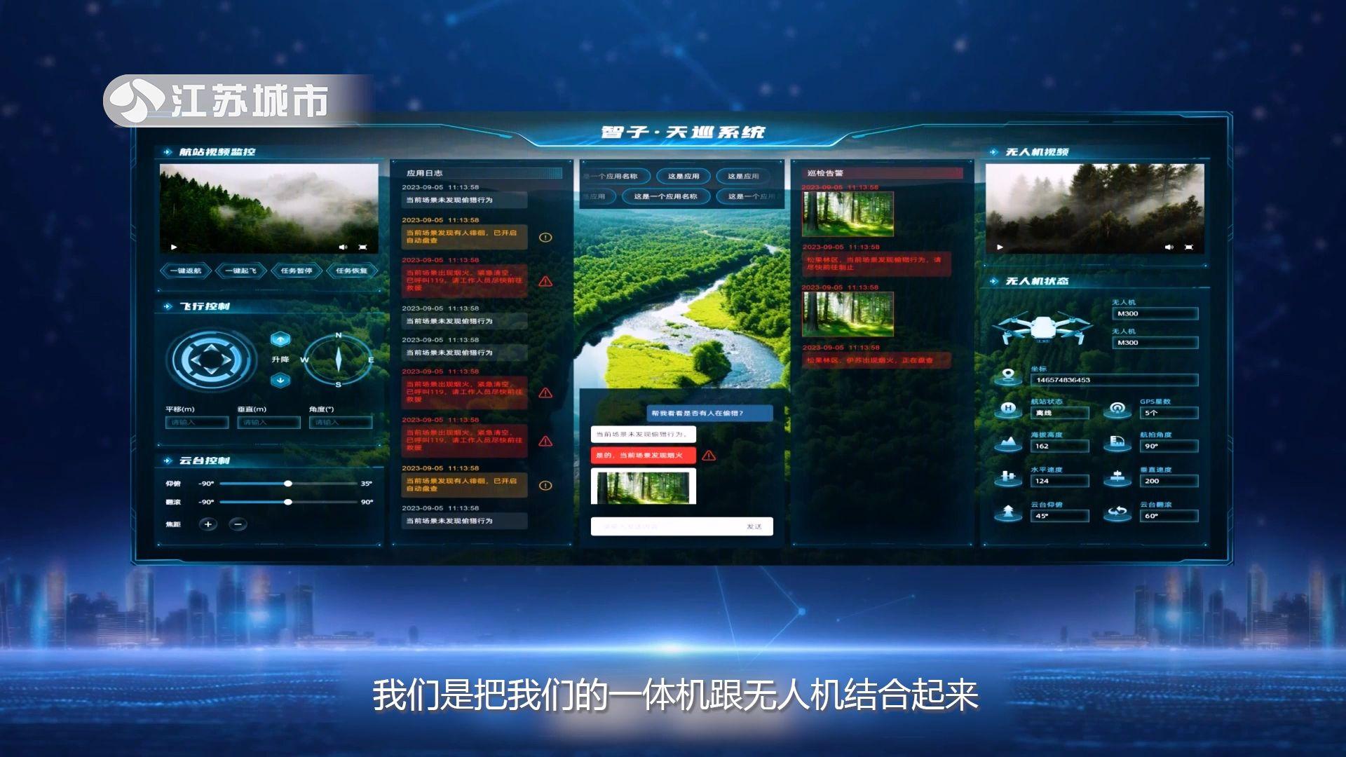 科技助力，构建美好智能世界——南京智子引擎信息科技有限公司(图4)